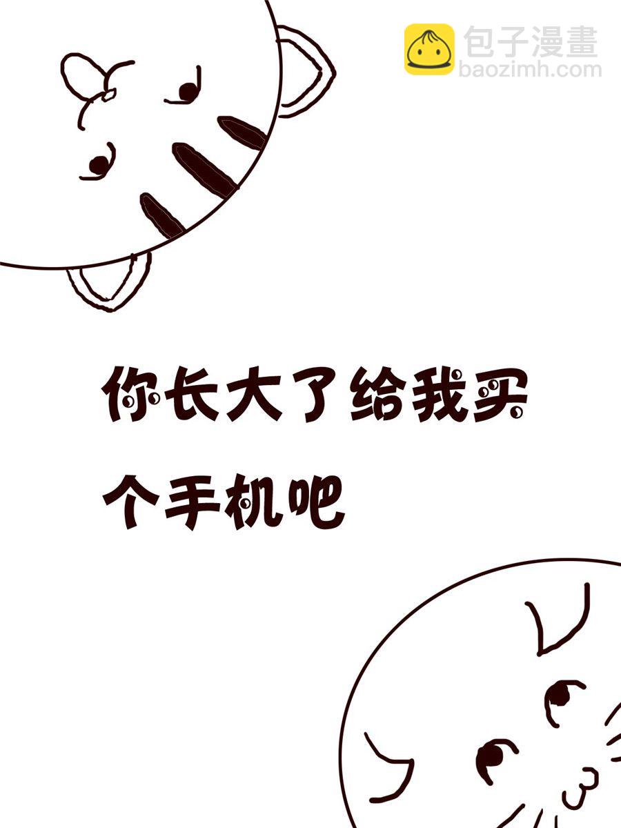 《小小笑话》小小笑话 第3集 第2页