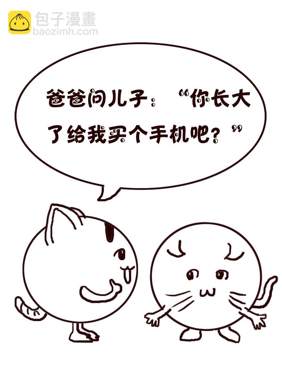 《小小笑话》小小笑话 第3集 第3页