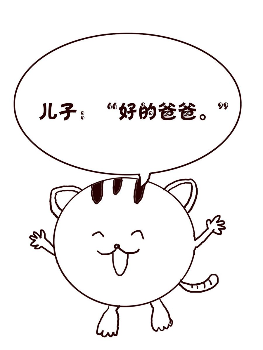 《小小笑话》小小笑话 第3集 第4页