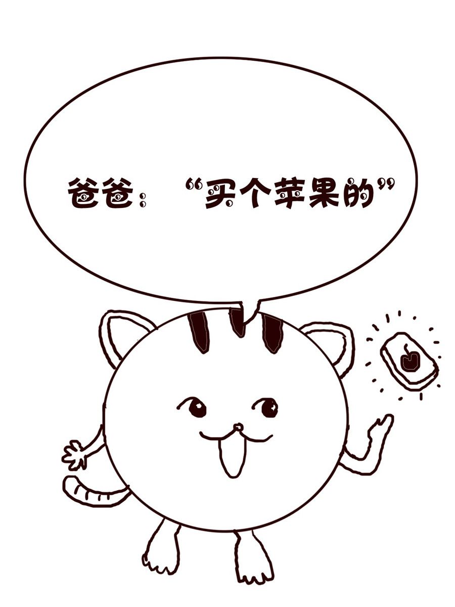 《小小笑话》小小笑话 第3集 第5页