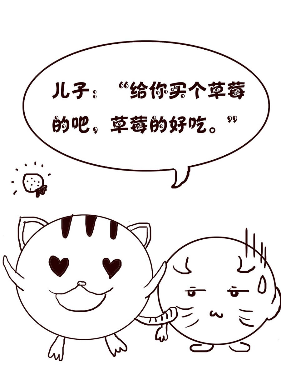 《小小笑话》小小笑话 第3集 第6页