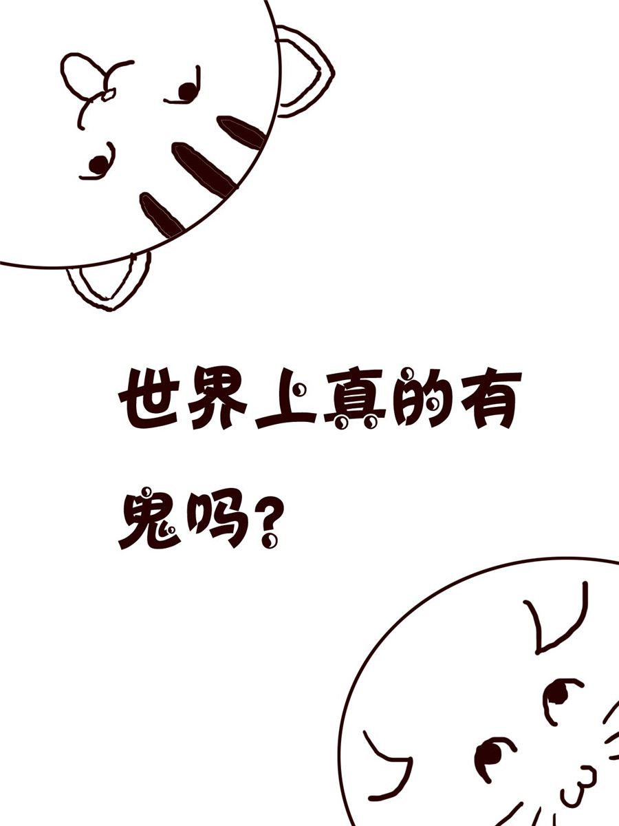 《小小笑话》小小笑话 第3集 第7页