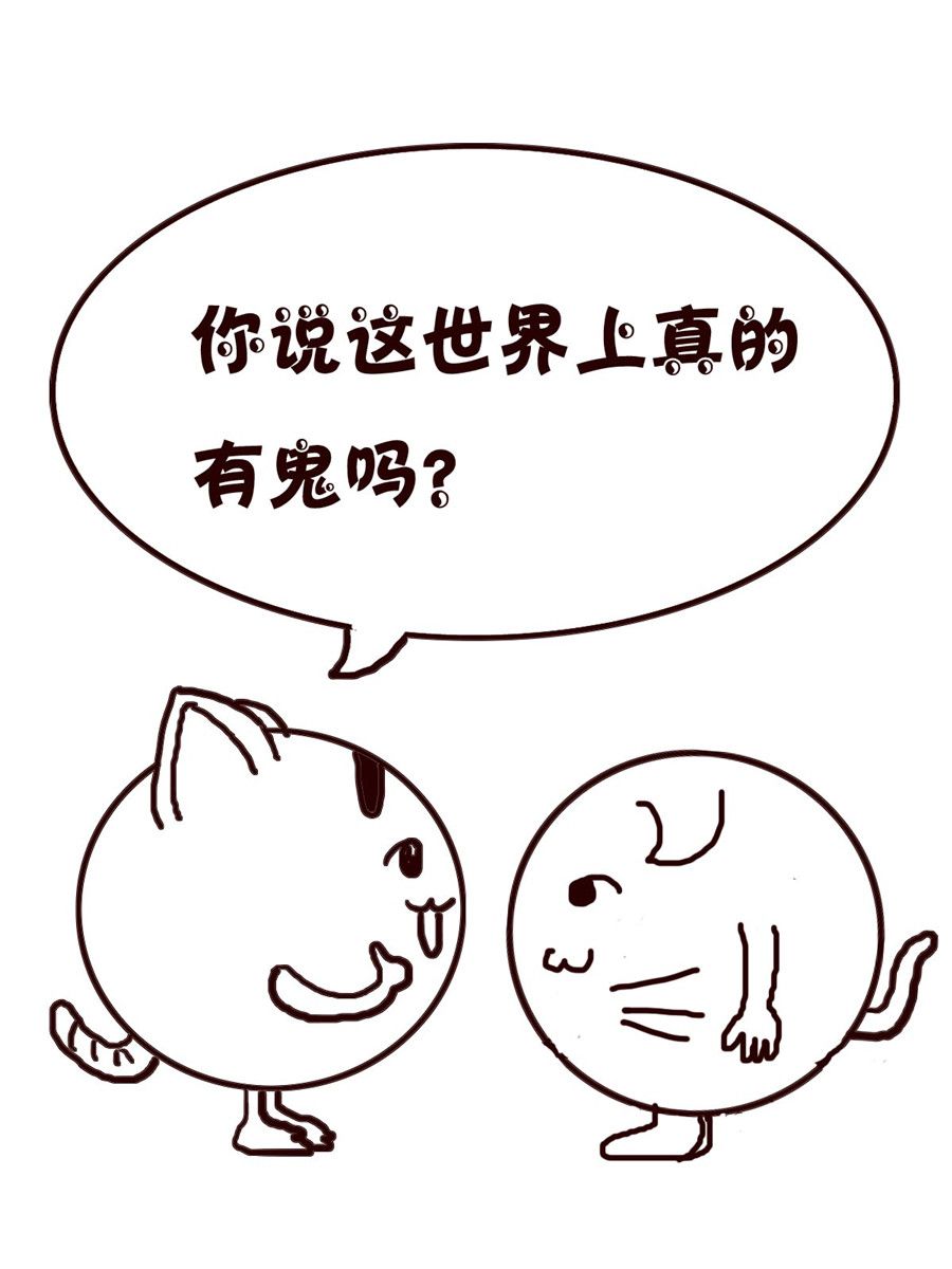 《小小笑话》小小笑话 第3集 第8页