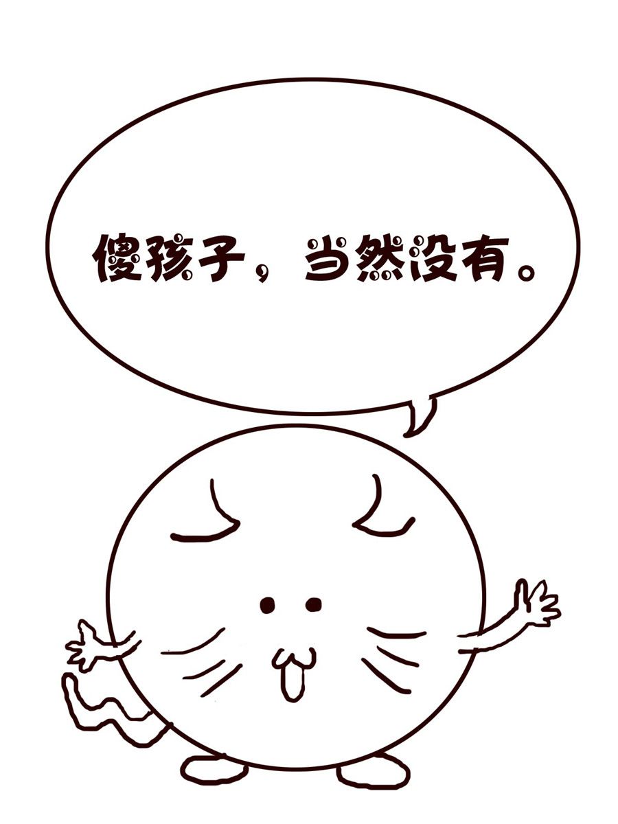 《小小笑话》小小笑话 第3集 第9页