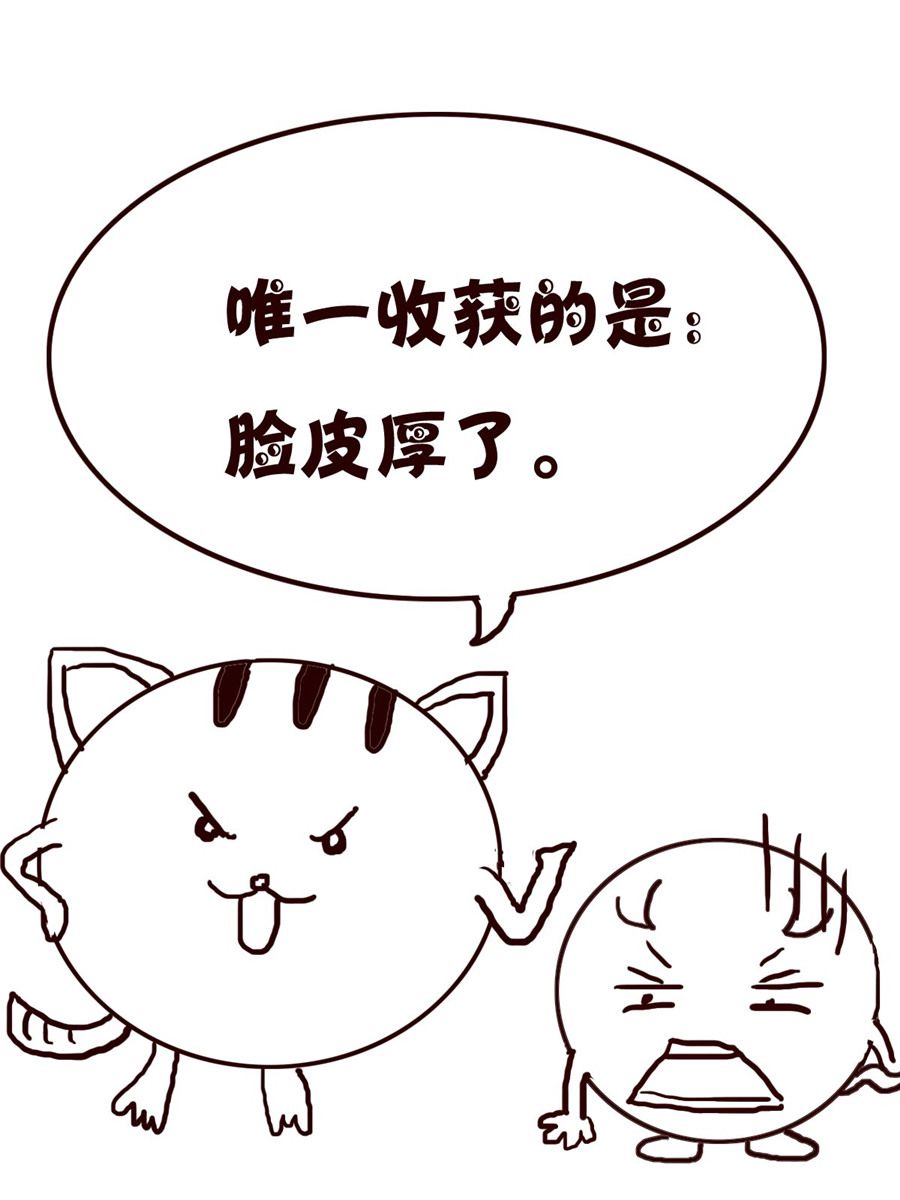《小小笑话》小小笑话 第5集 第12页
