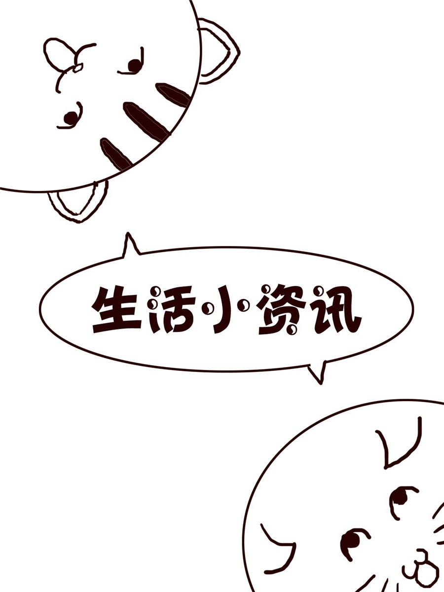 《小小笑话》小小笑话 第5集 第13页