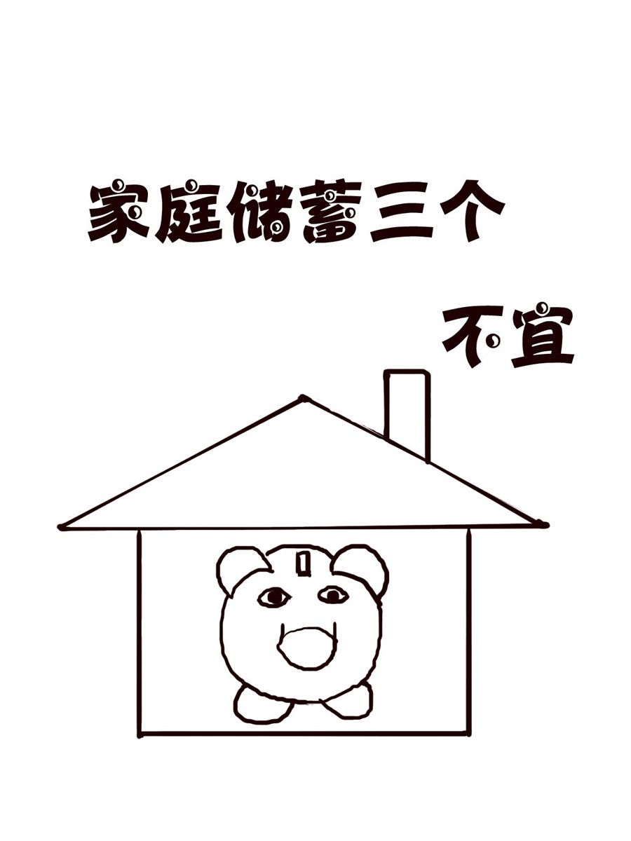 《小小笑话》小小笑话 第5集 第14页