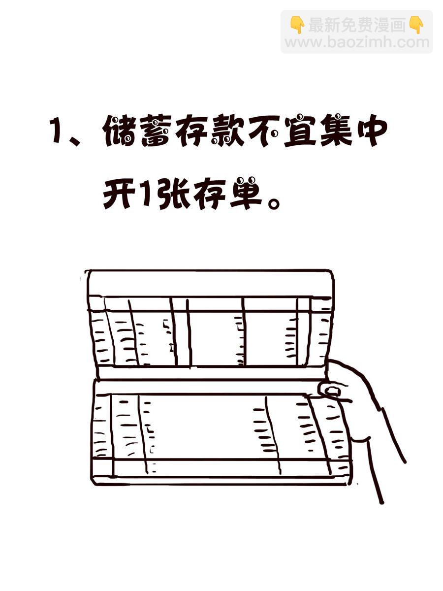 《小小笑话》小小笑话 第5集 第15页