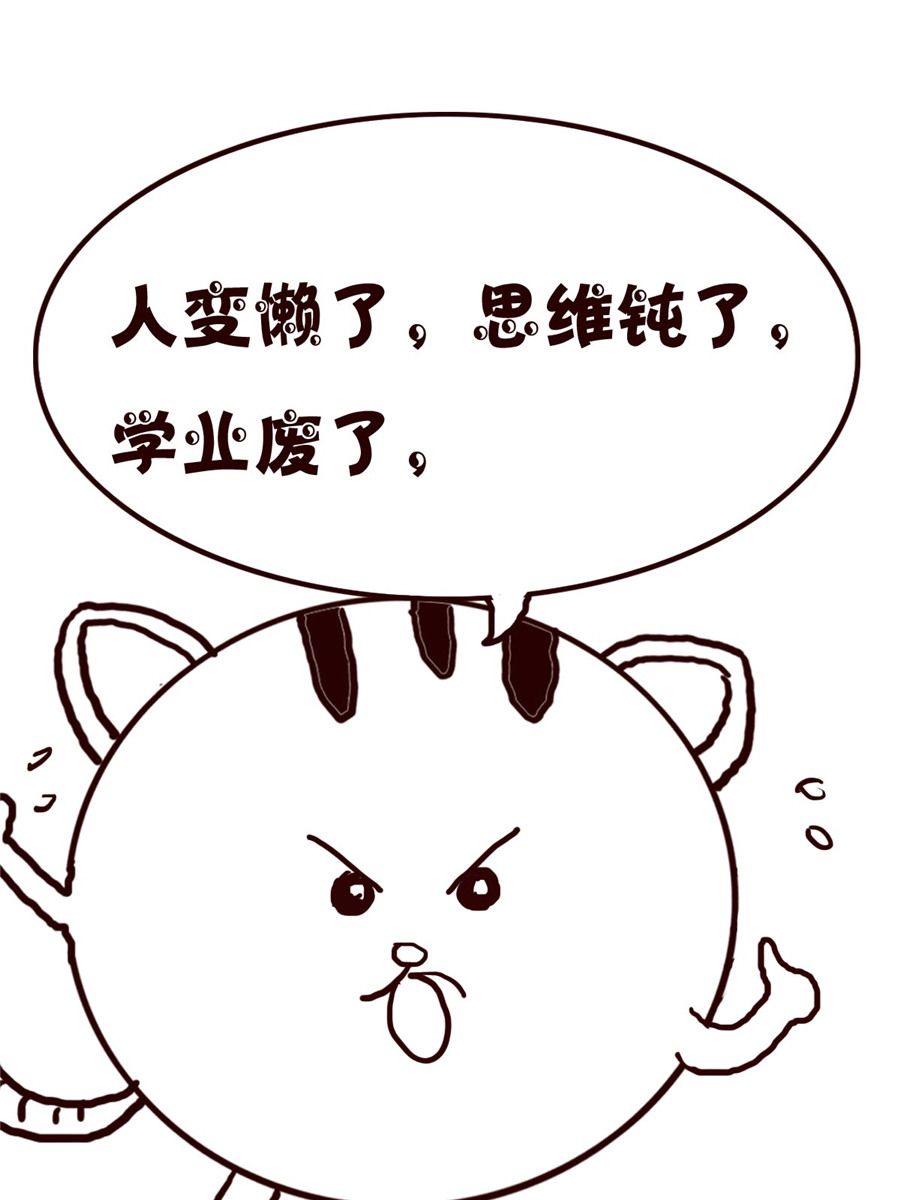 《小小笑话》小小笑话 第5集 第9页