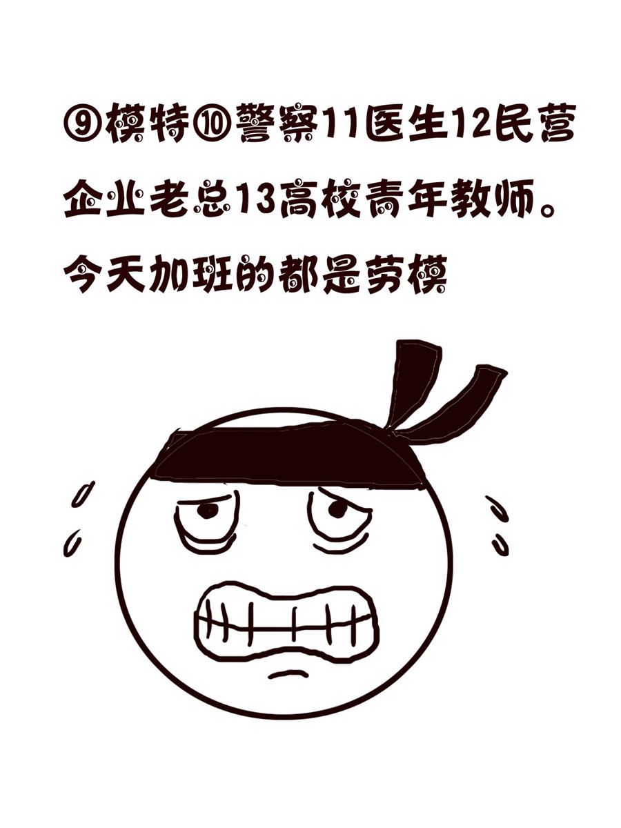 《小小笑话》小小笑话 第6集 第16页