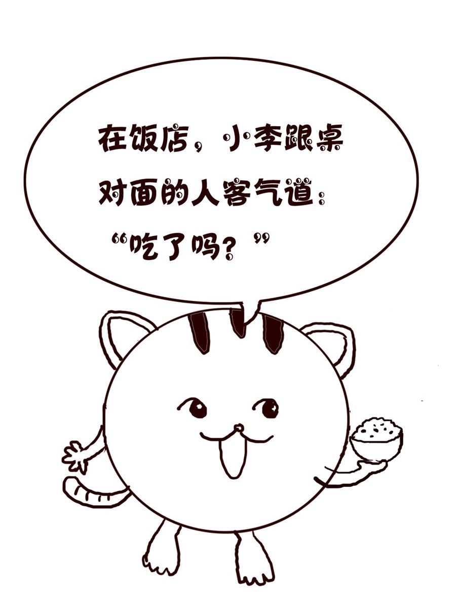 《小小笑话》小小笑话 第6集 第3页