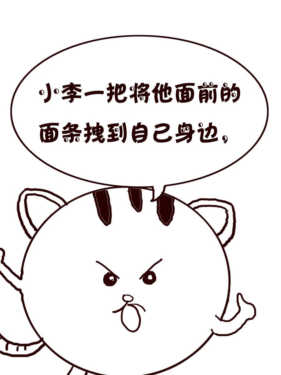 《小小笑话》小小笑话 第6集 第5页