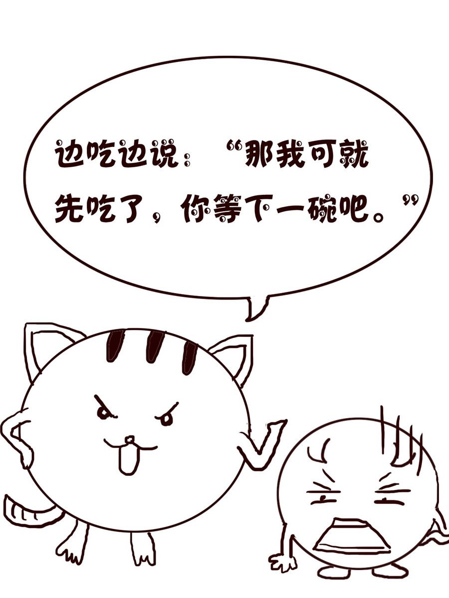 《小小笑话》小小笑话 第6集 第6页