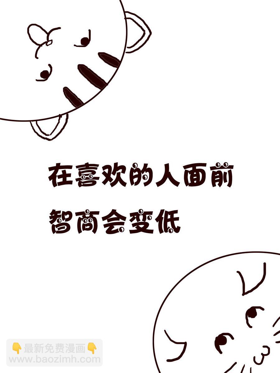 《小小笑话》小小笑话 第6集 第7页