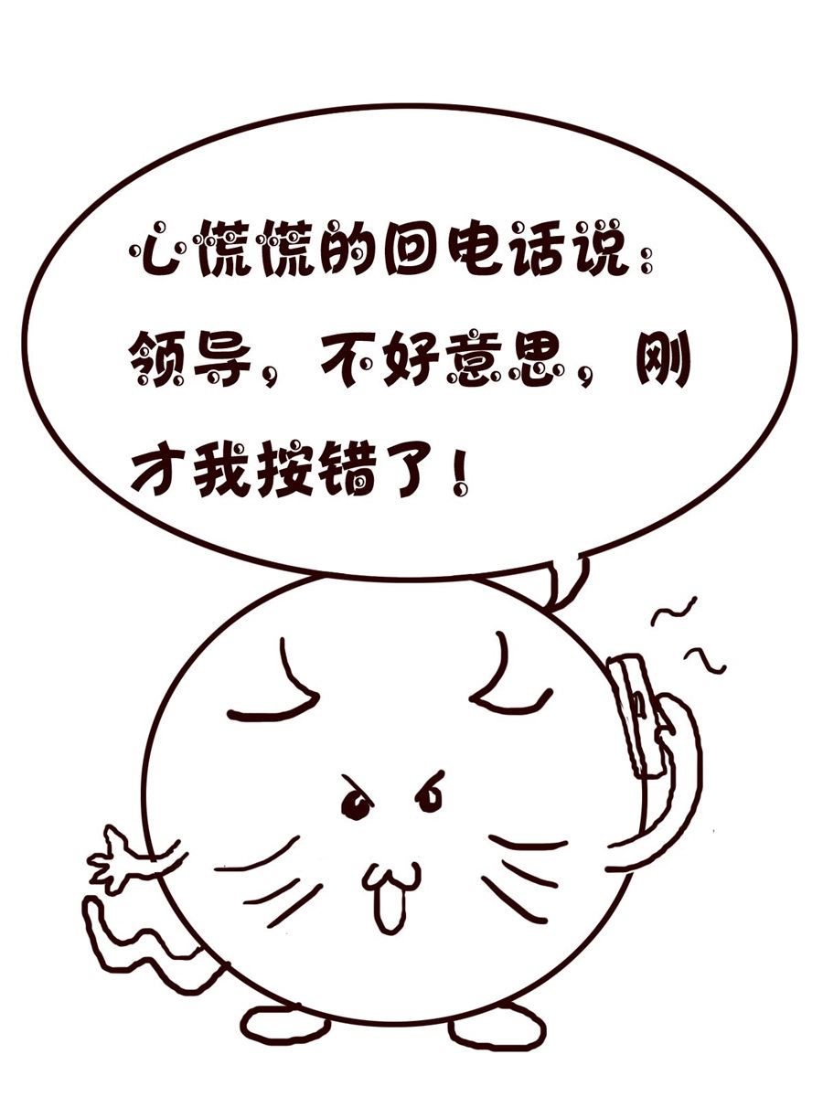 《小小笑话》小小笑话 第8集 第11页
