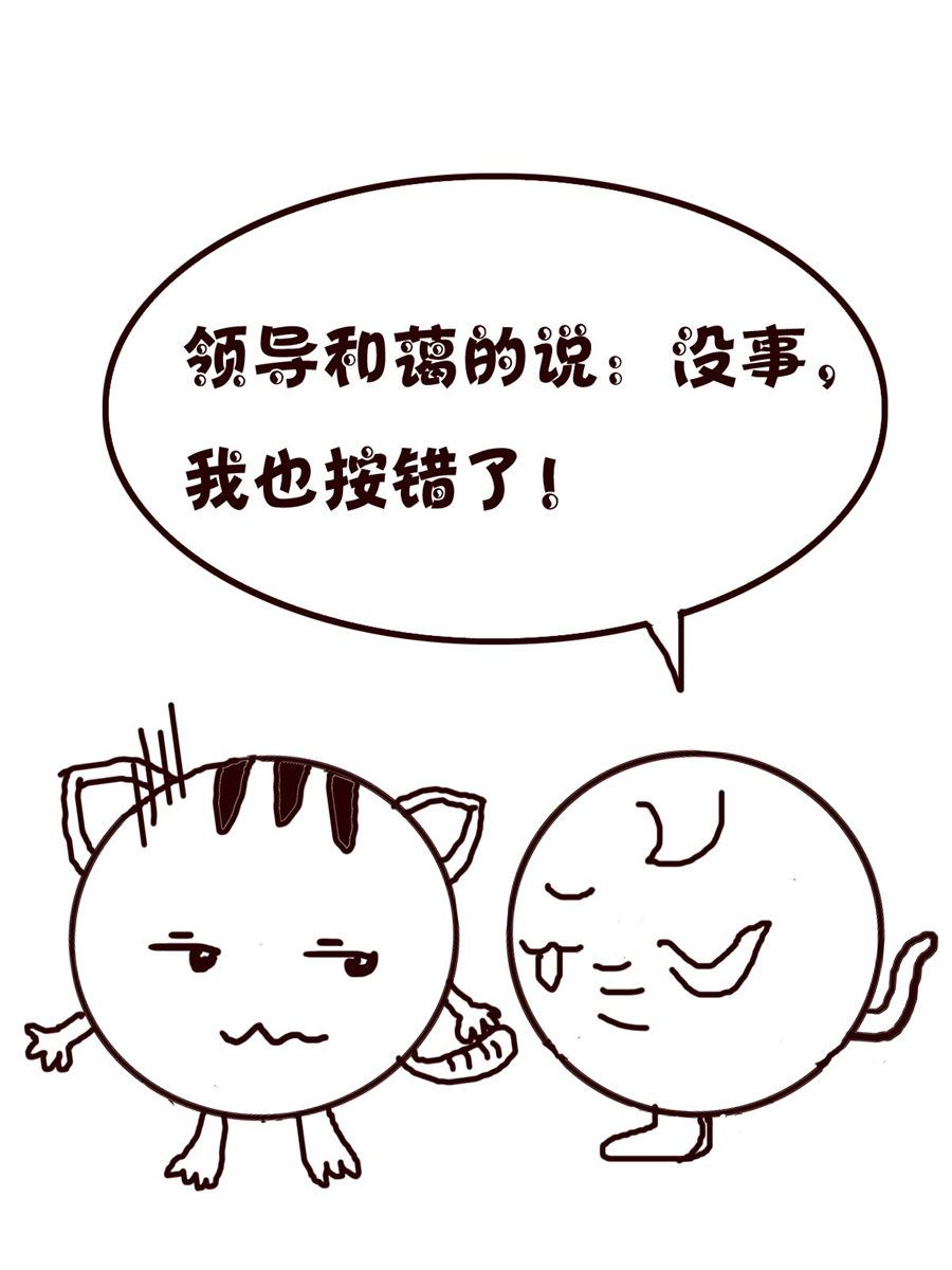 《小小笑话》小小笑话 第8集 第12页