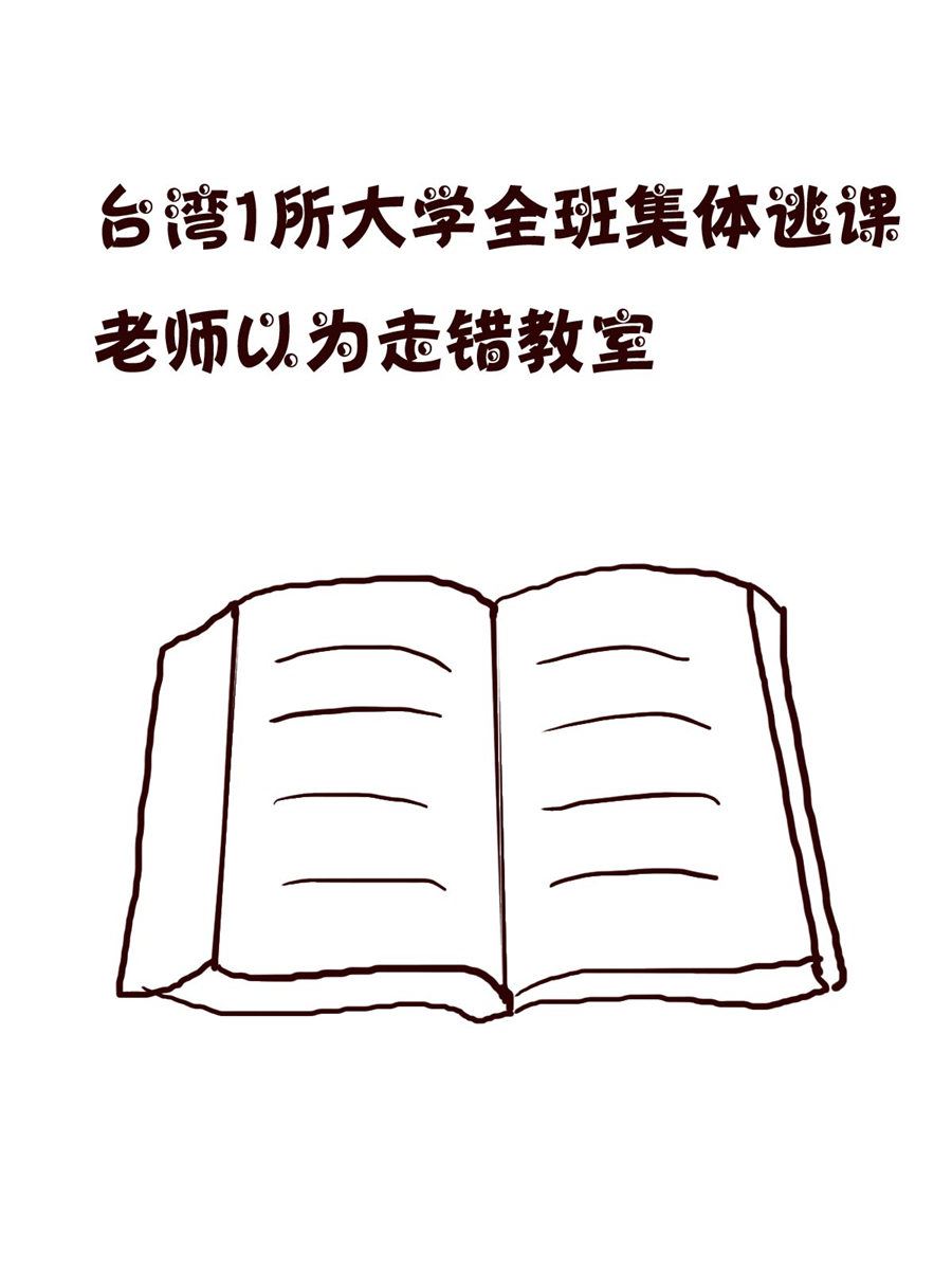 《小小笑话》小小笑话 第8集 第14页