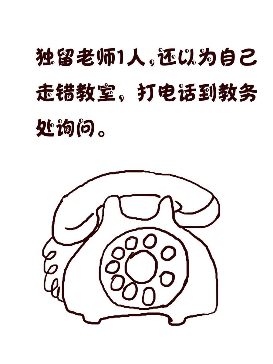 《小小笑话》小小笑话 第8集 第16页