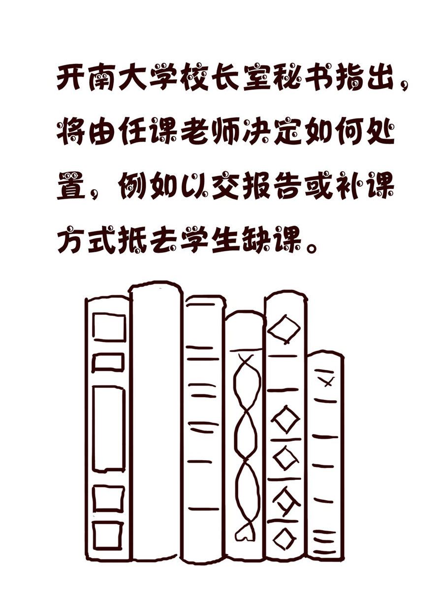 《小小笑话》小小笑话 第8集 第17页