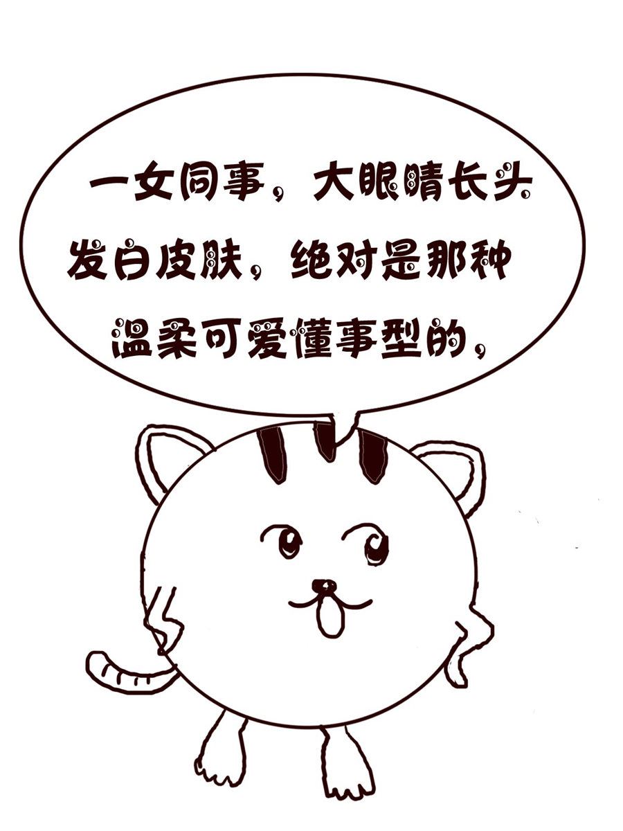 《小小笑话》小小笑话 第8集 第3页