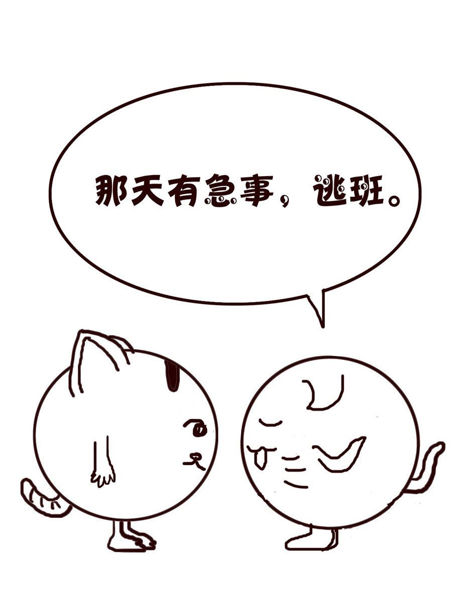 《小小笑话》小小笑话 第8集 第9页