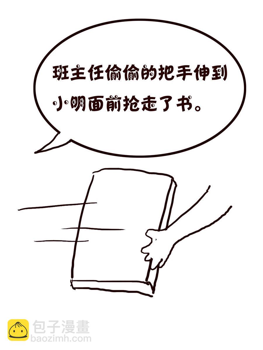 《小小笑话》小小笑话 第7集 第10页