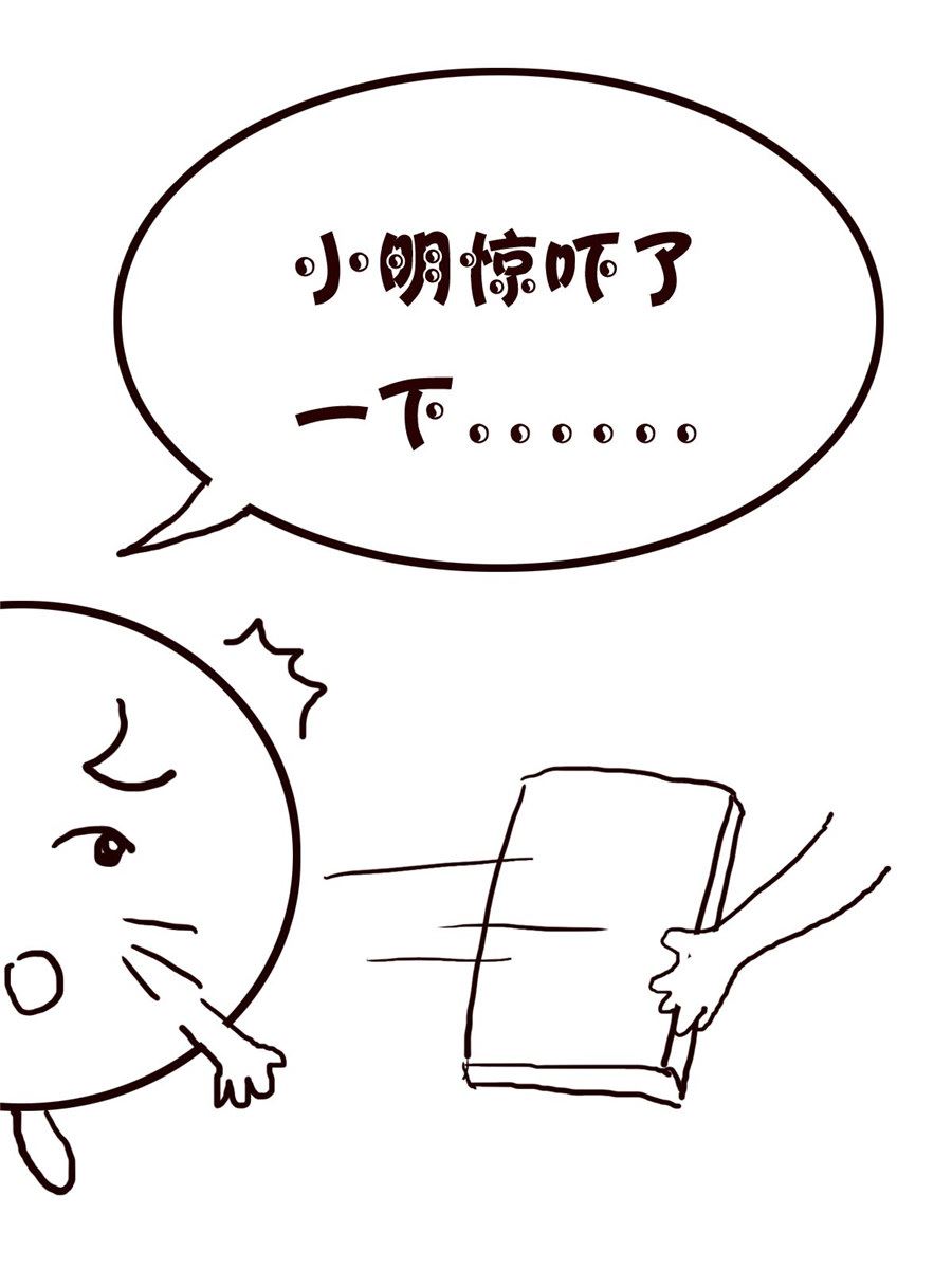 《小小笑话》小小笑话 第7集 第11页