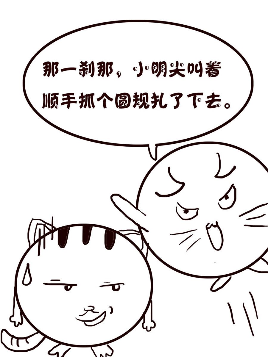 《小小笑话》小小笑话 第7集 第12页