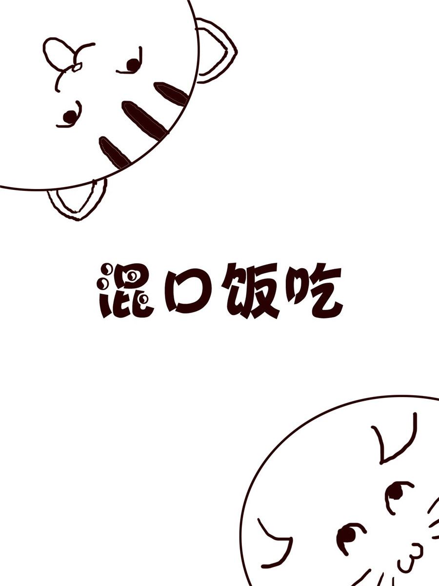 《小小笑话》小小笑话 第7集 第2页