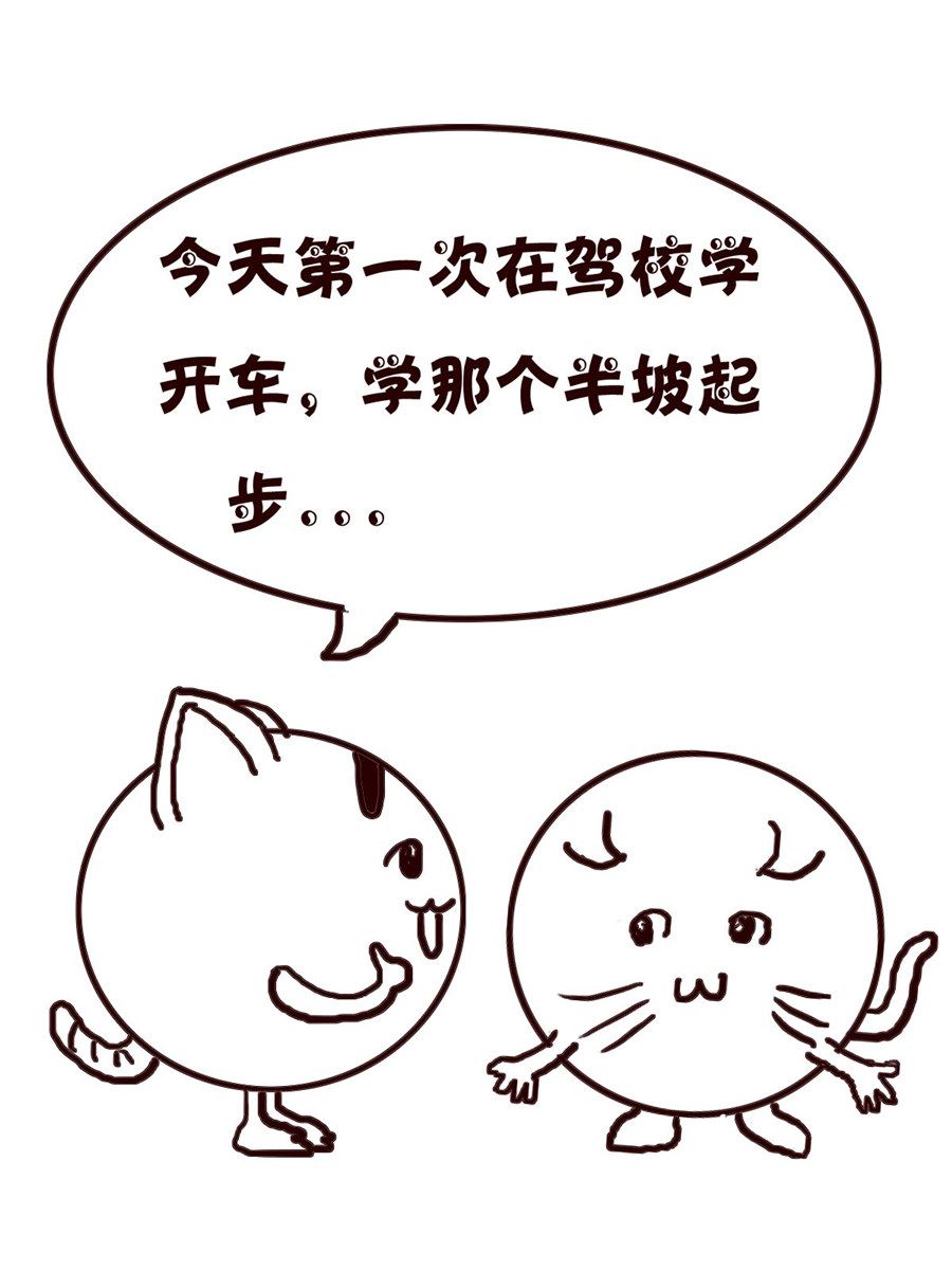 《小小笑话》小小笑话 第7集 第3页