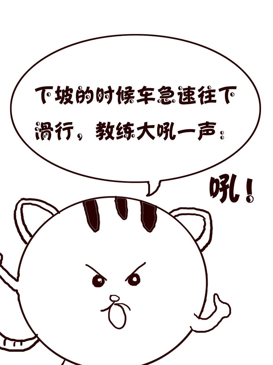 《小小笑话》小小笑话 第7集 第4页