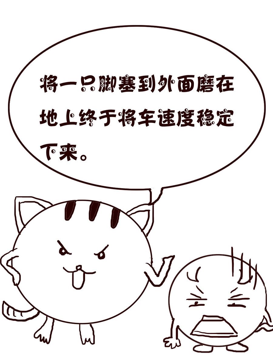 《小小笑话》小小笑话 第7集 第6页