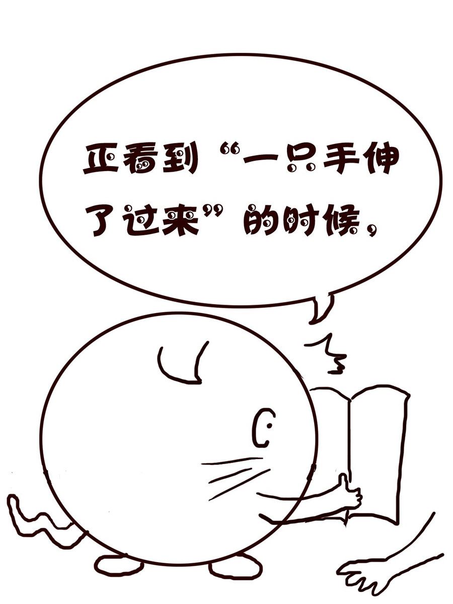 《小小笑话》小小笑话 第7集 第9页