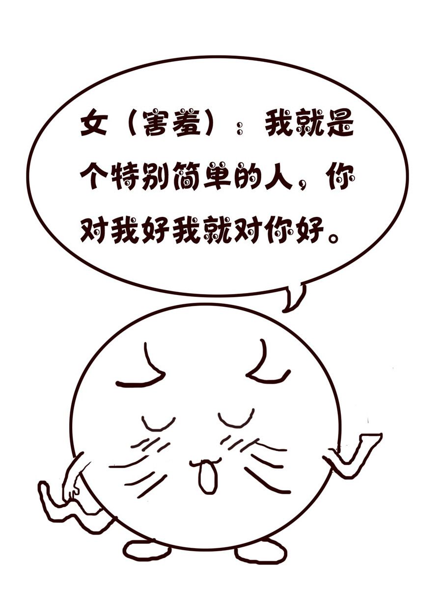 《小小笑话》小小笑话 第12集 第11页
