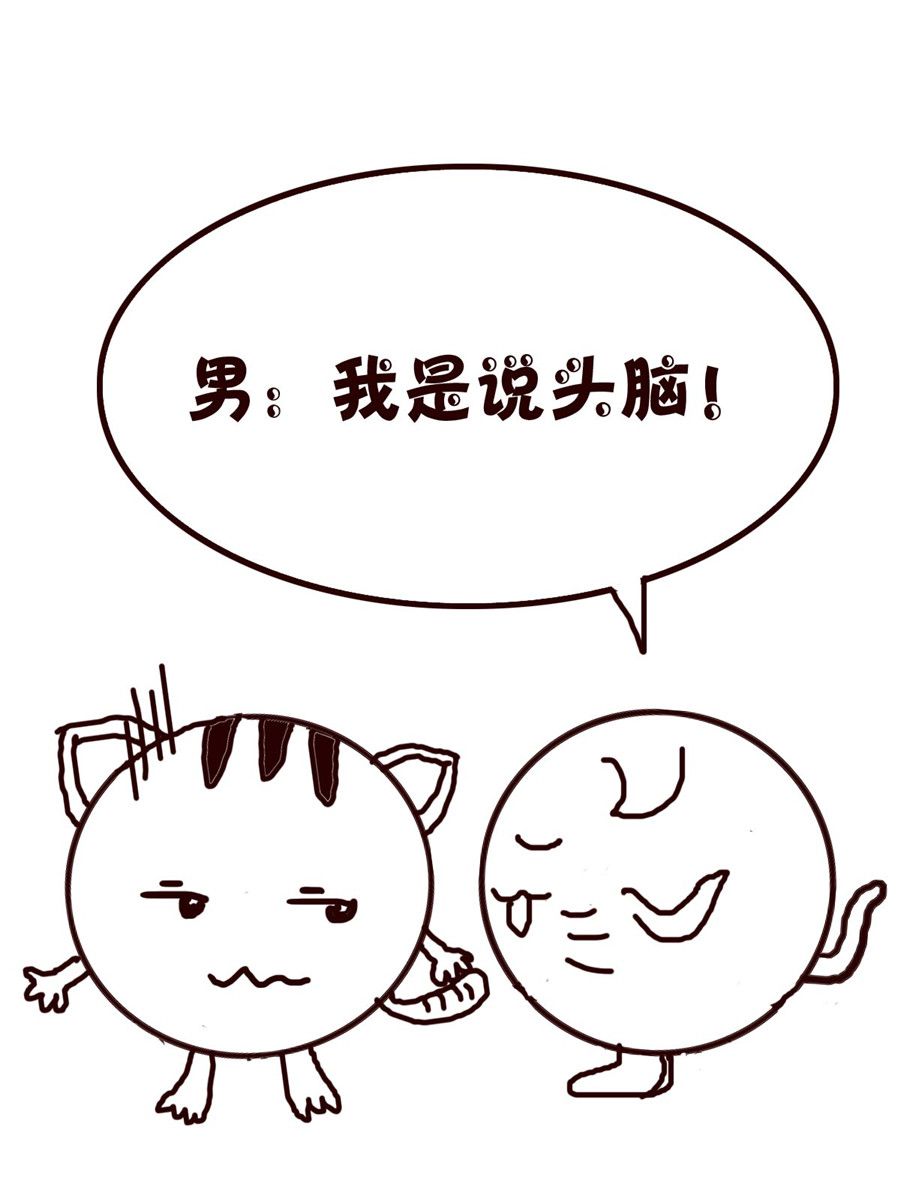 《小小笑话》小小笑话 第12集 第12页