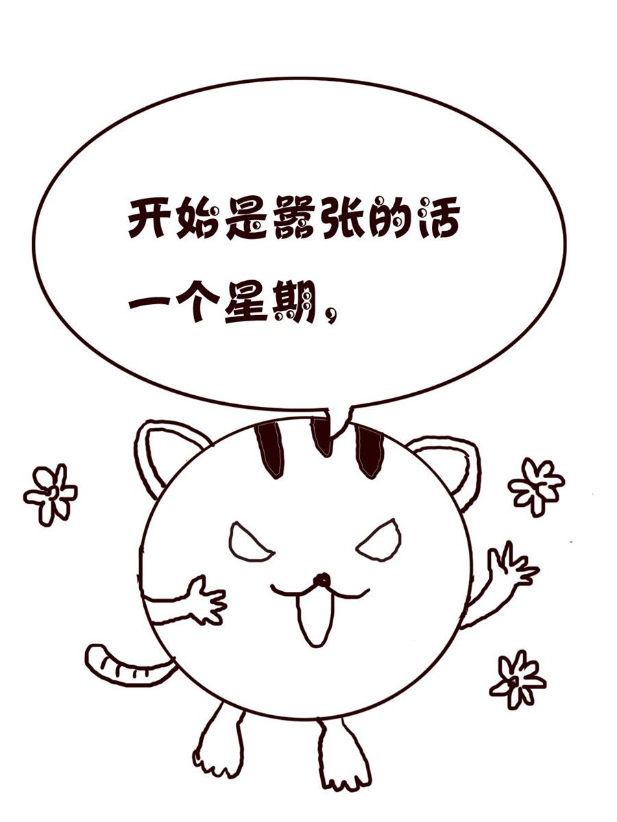 《小小笑话》小小笑话 第12集 第4页
