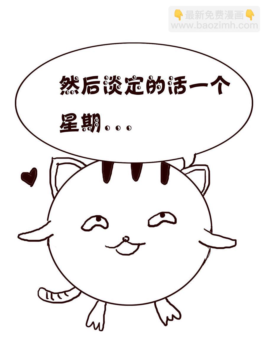 《小小笑话》小小笑话 第12集 第5页