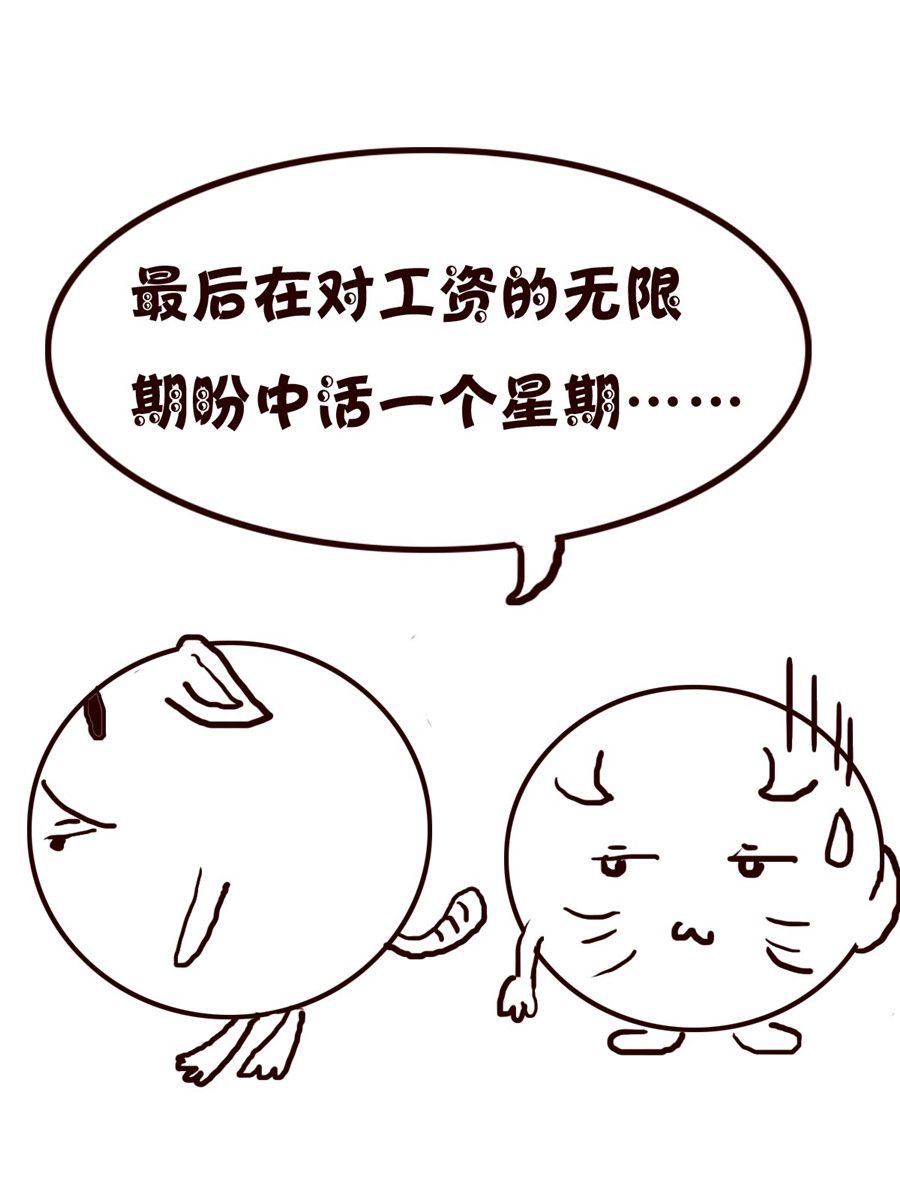 《小小笑话》小小笑话 第12集 第7页