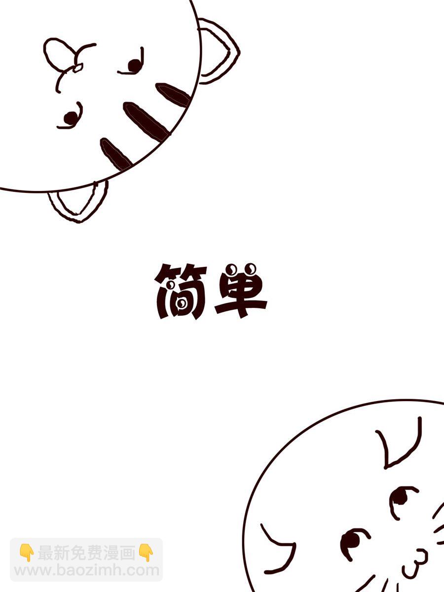 《小小笑话》小小笑话 第12集 第8页