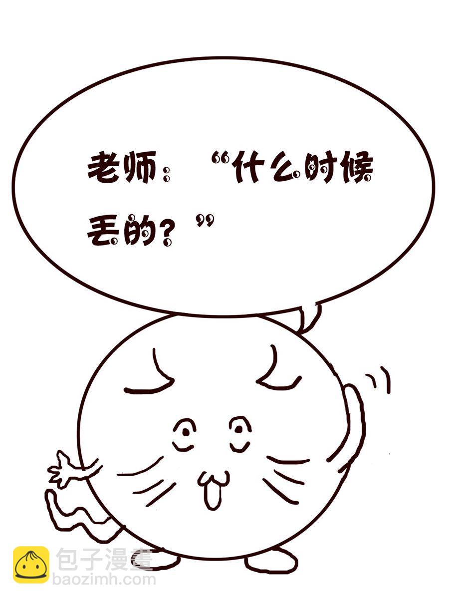 《小小笑话》小小笑话 第9集 第11页