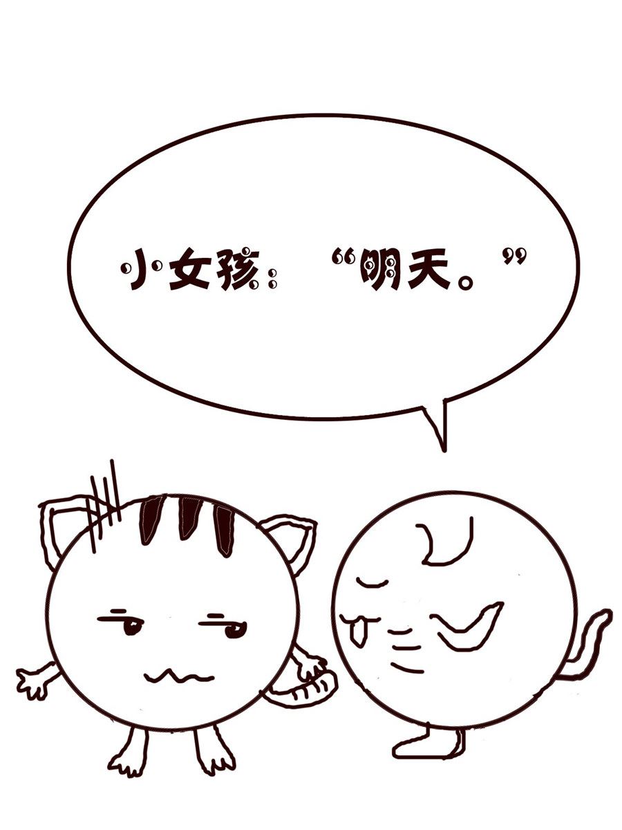 《小小笑话》小小笑话 第9集 第12页