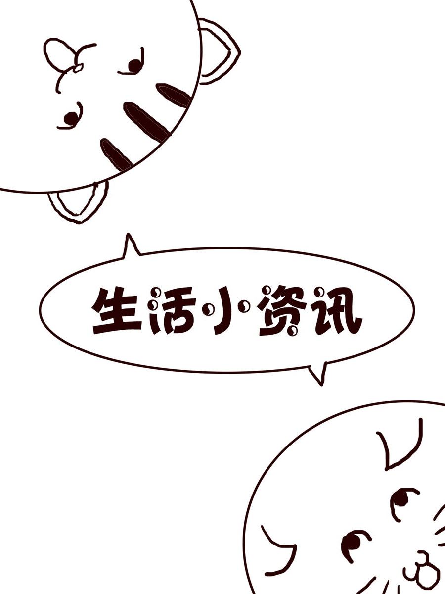 《小小笑话》小小笑话 第9集 第13页