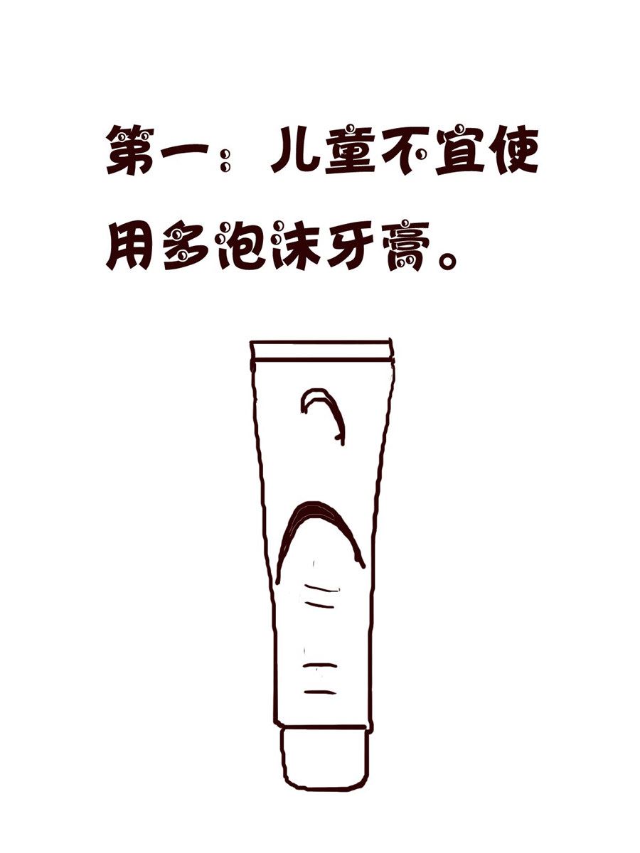 《小小笑话》小小笑话 第9集 第15页