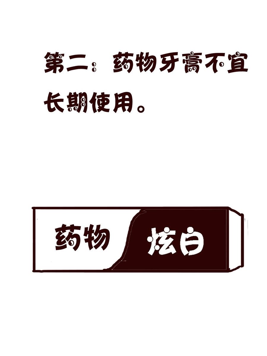 《小小笑话》小小笑话 第9集 第16页
