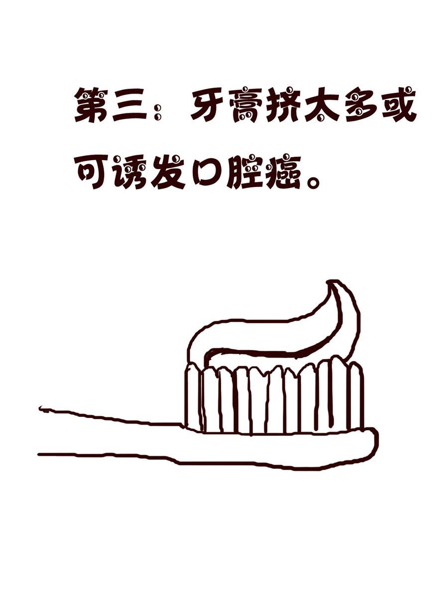 《小小笑话》小小笑话 第9集 第17页