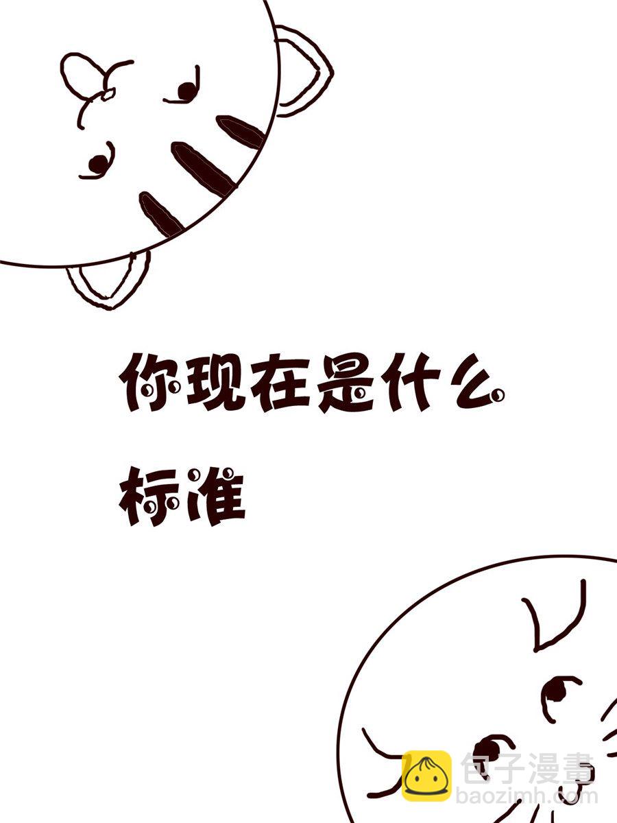《小小笑话》小小笑话 第9集 第2页