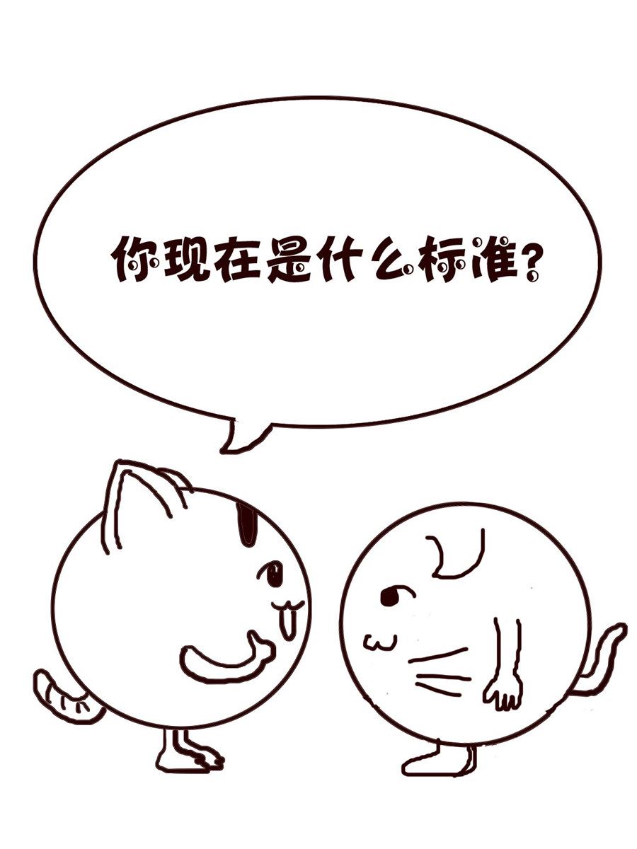 《小小笑话》小小笑话 第9集 第3页