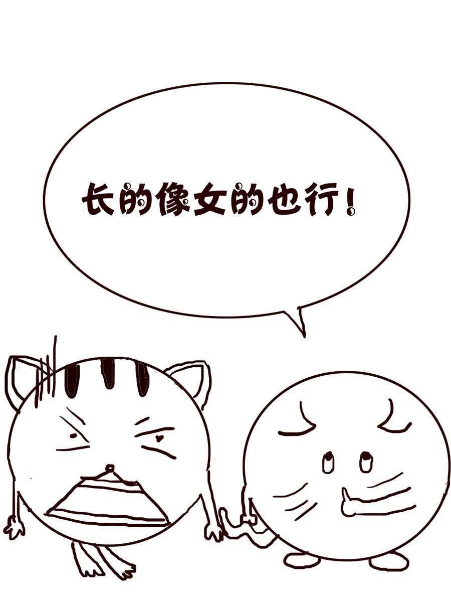 《小小笑话》小小笑话 第9集 第6页