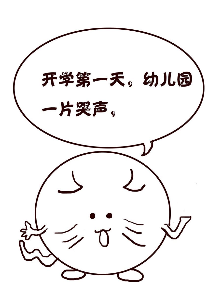 《小小笑话》小小笑话 第9集 第8页