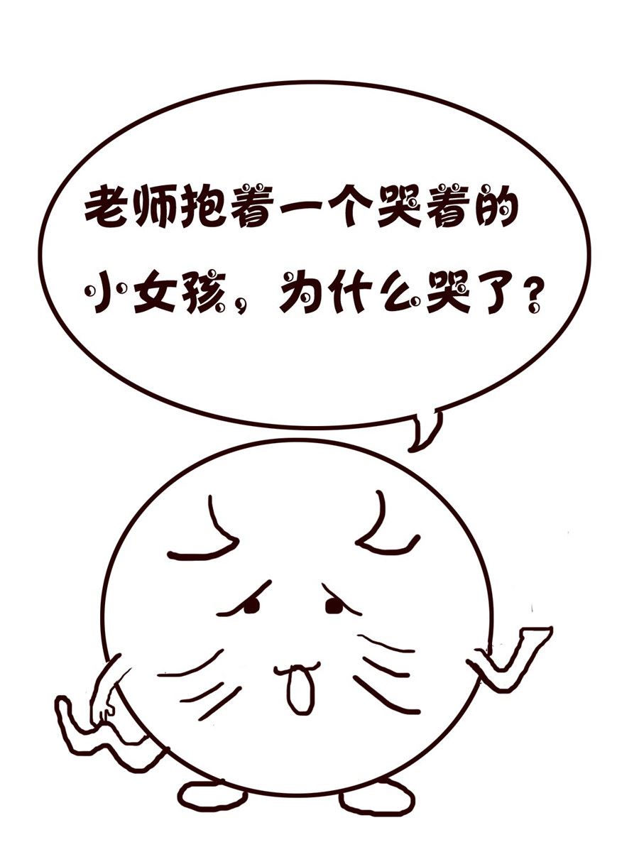 《小小笑话》小小笑话 第9集 第9页